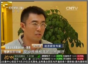CCTV-2《经济信息联播》采访吴梓境老师